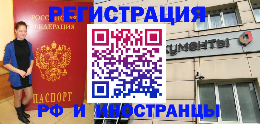 временная регистрация в квартире в Павлово